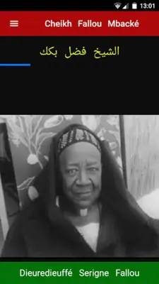 Serigne Fallou android App screenshot 4